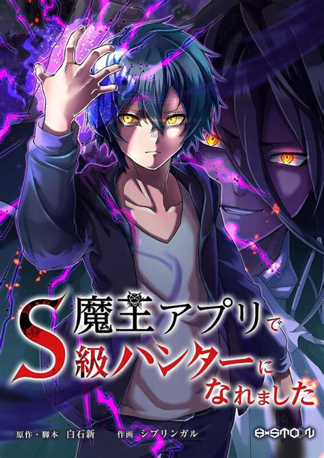 I became an s-rank hunter with the demon lord app - You're reading I Became an S-Rank Hunter with the Demon Lord App. This manga has been translated by Updating. Author: IBSRHWDA , SHIRAISHI Arata , shiburingaru already has 33982 views. If you want to read free manga, come visit us at anytime. We promise you that we will always bring you the latest, new and hot manga everyday.